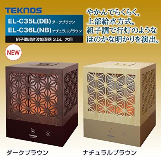 Technos Ultrasonic Natural Brown To Tatami Mats In a Wooden House or Tatami Mats In a Reinforced Concrete EL-C36L-NB Humidifier, 3.5L, Kumiko-style,