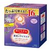 Megurizumu Large Capacity Steam Eye Mask Lavender Scent 16 Sheets