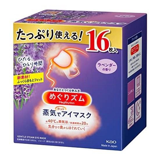 Megurizumu Large Capacity Steam Eye Mask Lavender Scent 16 Sheets
