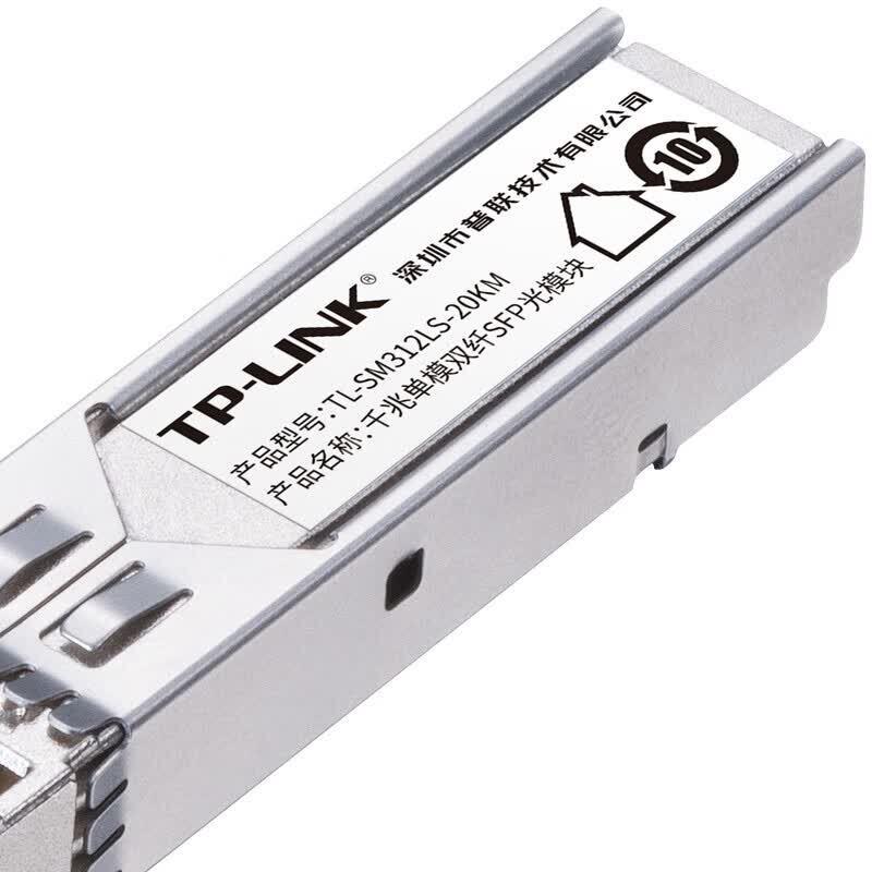 TP-LINK Gigabit Single-mode Dual-fiber SFP Optical Module CN plug (adapter included)