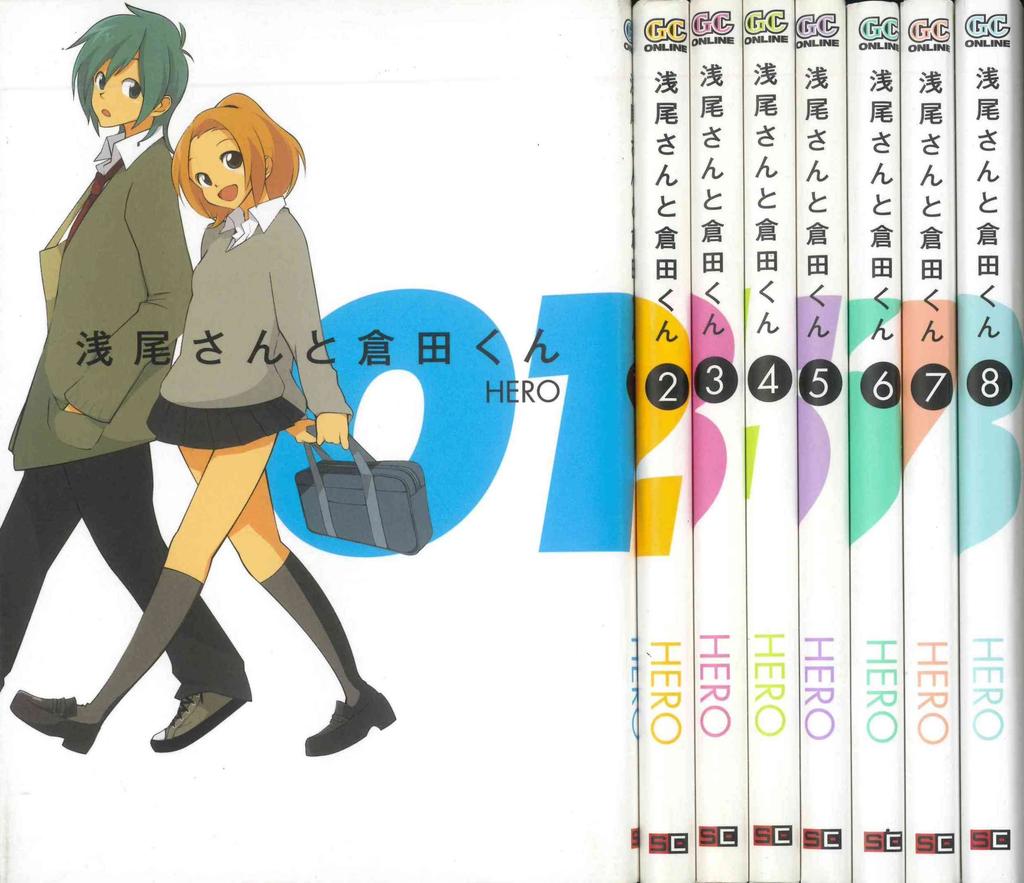 Asao-san and Kurata-kun Comic Complete Set of 8 Volumes (Gangan Comics ONLINE)