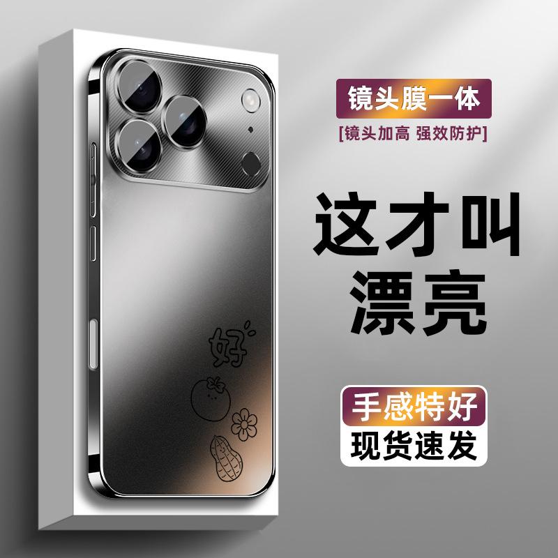Applicable to Apple 17promax mobile phone case iPhone16 matte case 15 simple 14p all-inclusive 13pro lens film