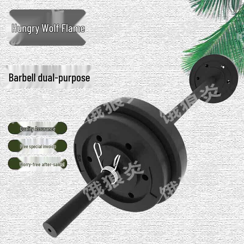 E-Lang Yan Dual-Use Dumbbell Barbell Set