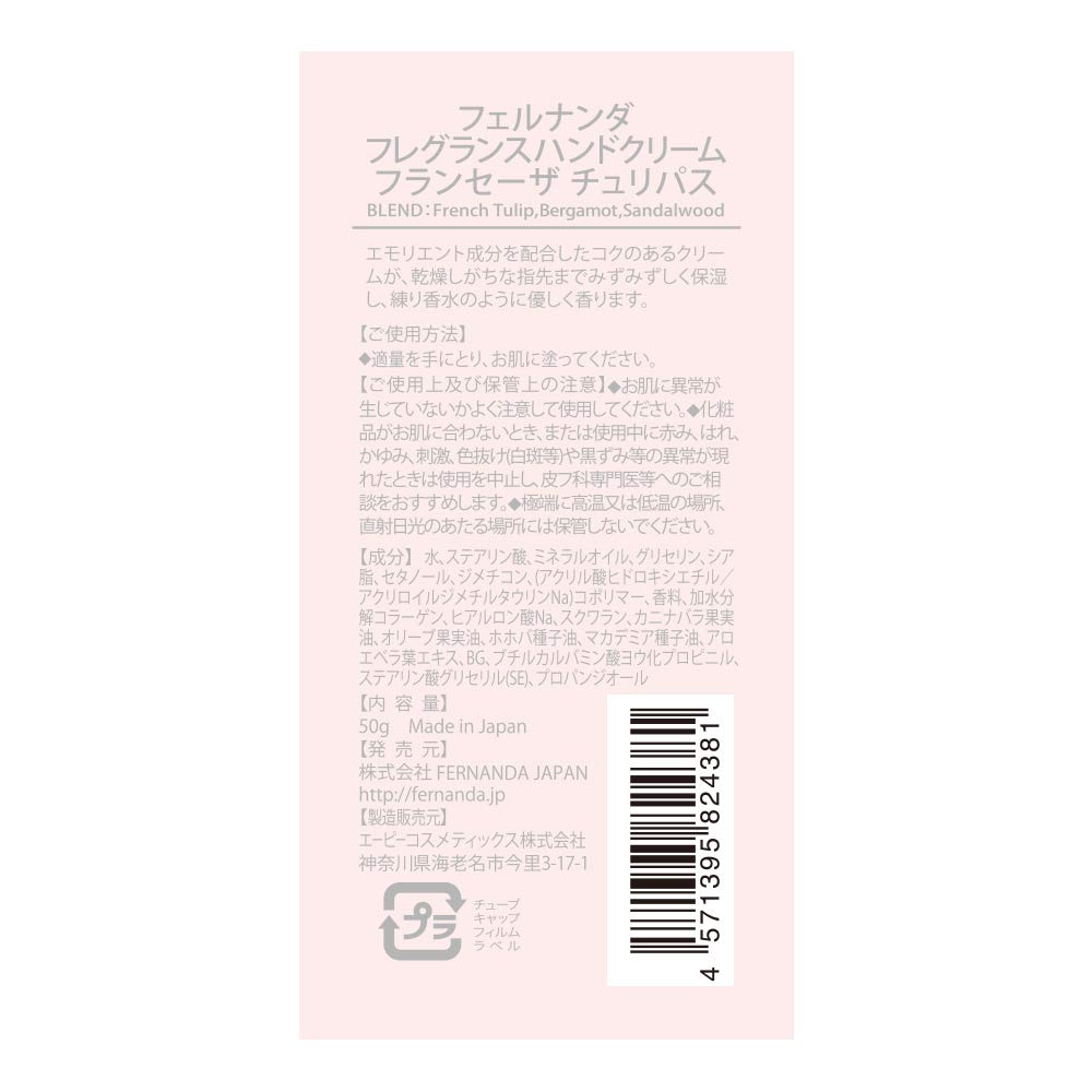 FERNANDA Hand Cream Francesa Tulipas
