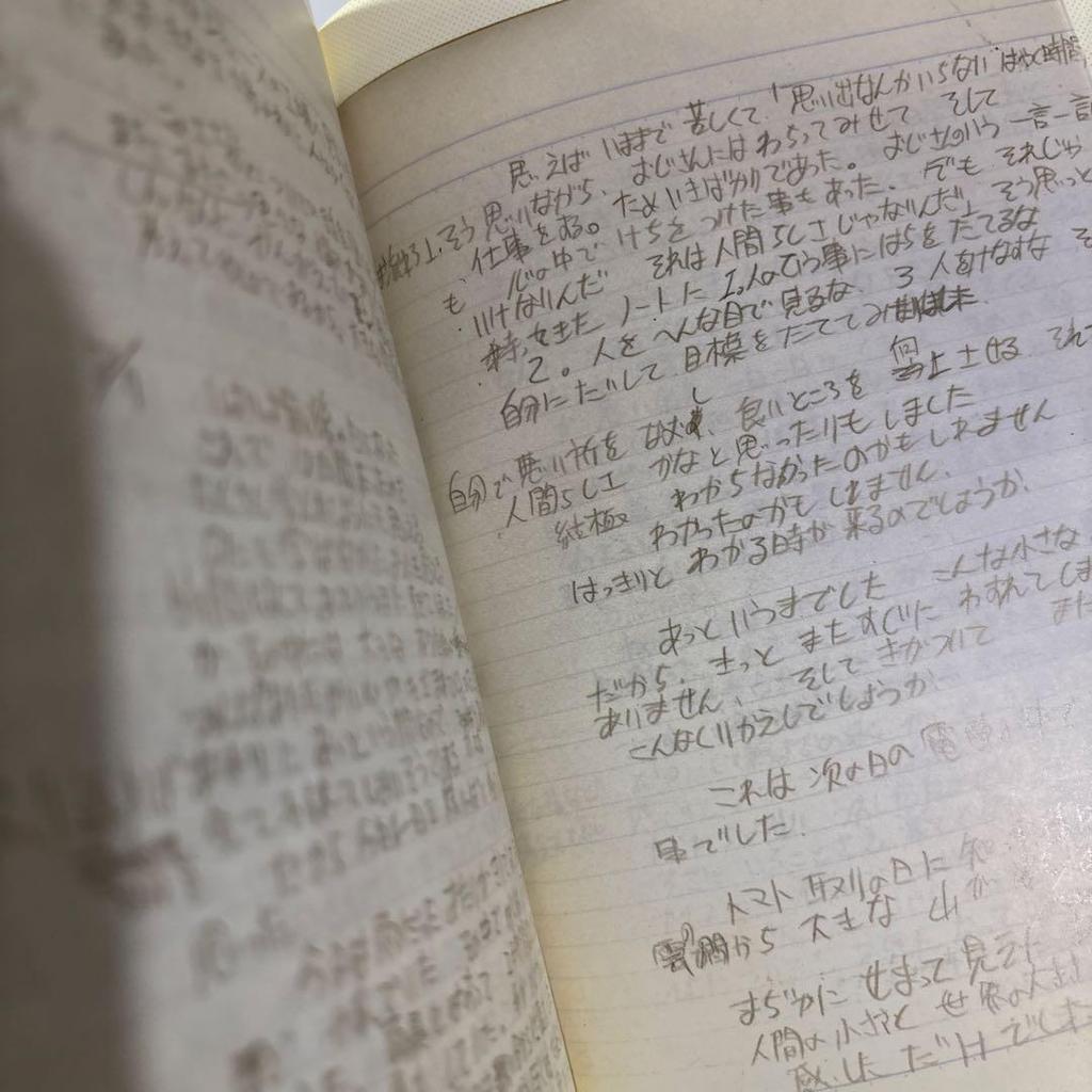 [USED] Yutaka Ozaki Eternal Love and Solitude