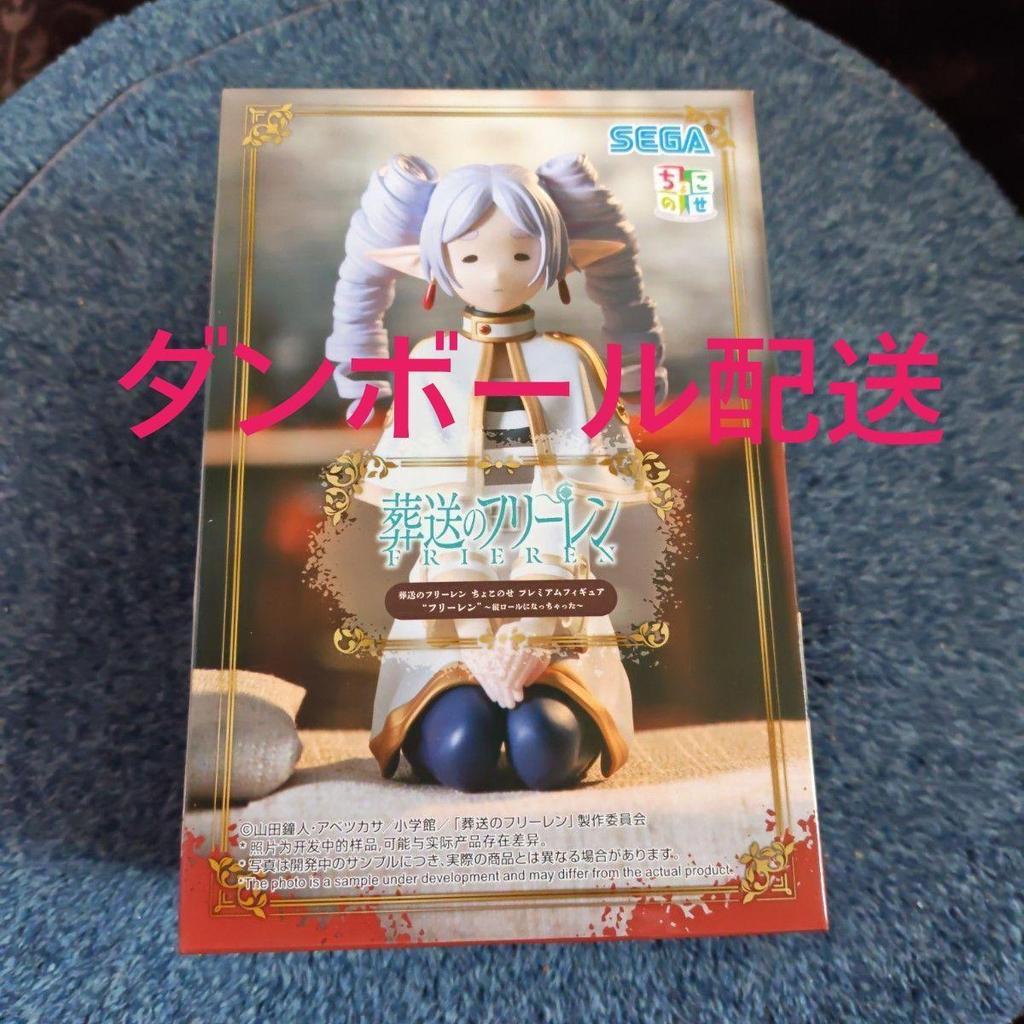 Used Funeral Free Ren Chokonose Figure Premium Figure Vertical Roll (New Unopened) Cardboard Shipping