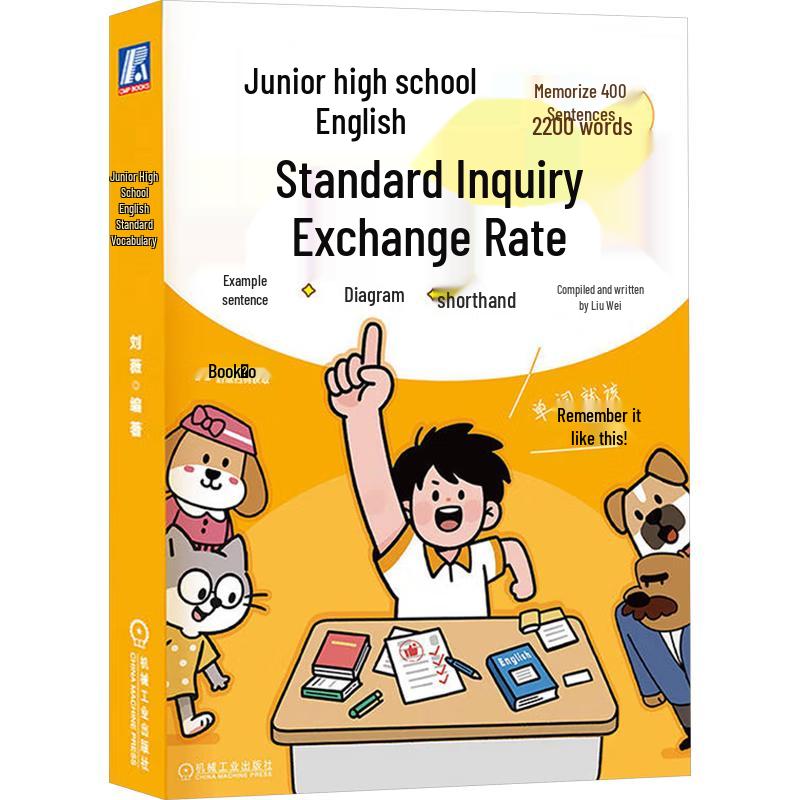 Junior High English Vocabulary Book