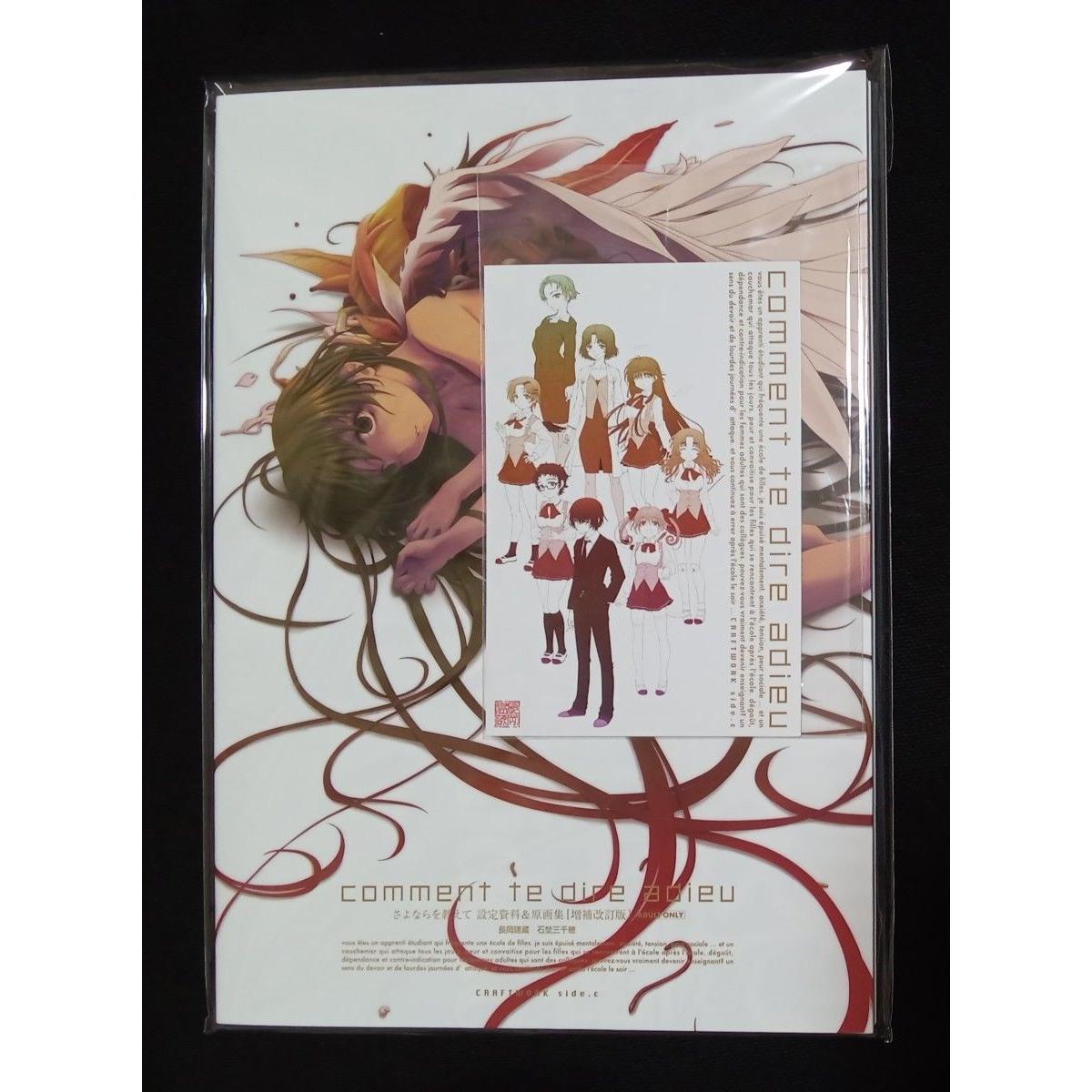 Used Brand new, unopened, Tell me goodbye Setting materials, Expanded and revised edition, Venue limited postcard set