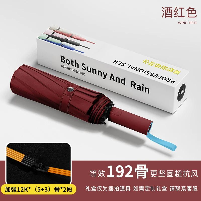384 Bone Storm-Resistant Umbrella Extra-Large Thickened Reinforced Self-opening Umbrella Men's Sun Umbrella Women Rain Or Shine Dual-Use Sun Umbrella
