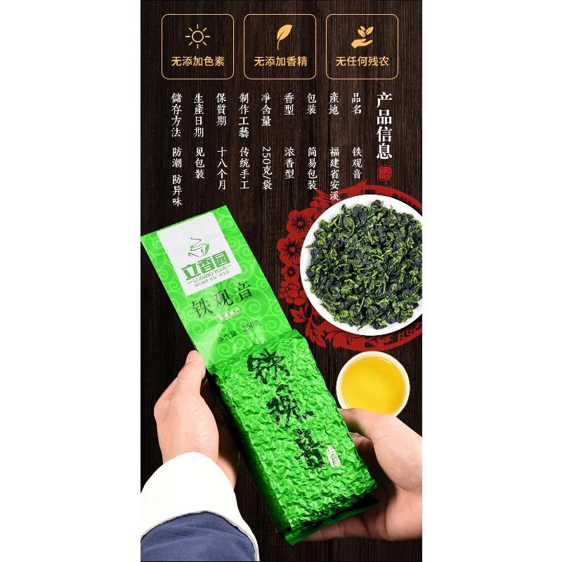 2020 New Tea Tieguanyin Tea Strong Fragrance Anxi High Mountain Origin 250g
