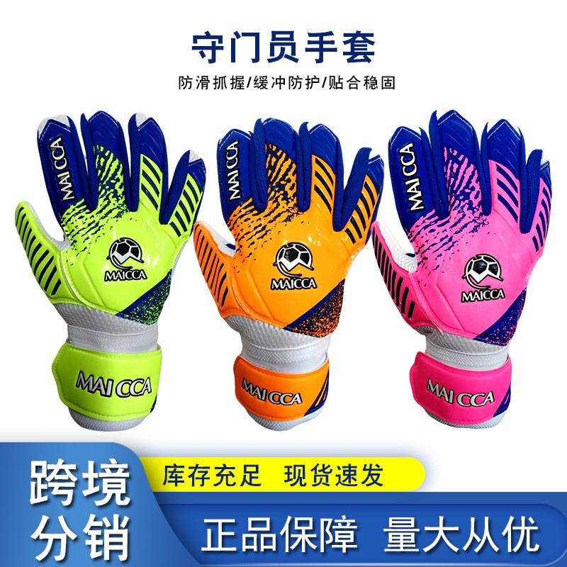 Football Goalkeeper Gloves Adult Match Training Non-slip Thickened Latex Wear-resistant