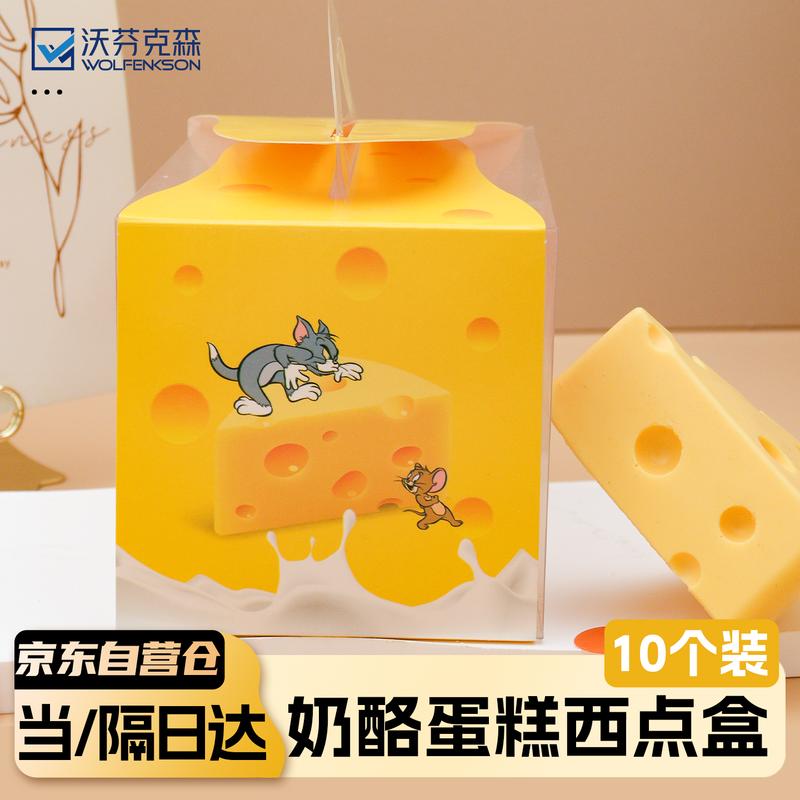 Cartoon Translucent Mousse Cake Takeout Boxes with Handle (10-Pack)