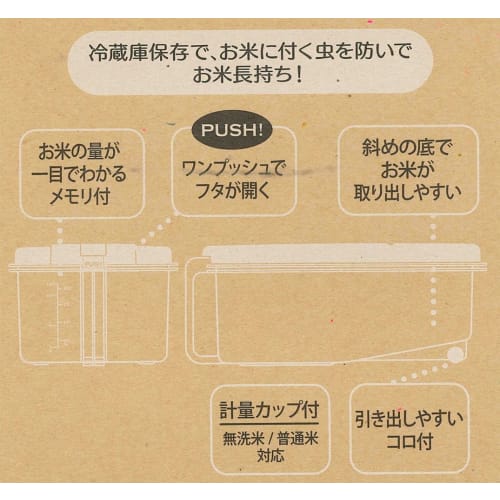 Skater Refrigerator Rice Bottle, Horizontal, Lightweight with Cup, on Casters, Made in Japan, 2.5 kg RBI2-A