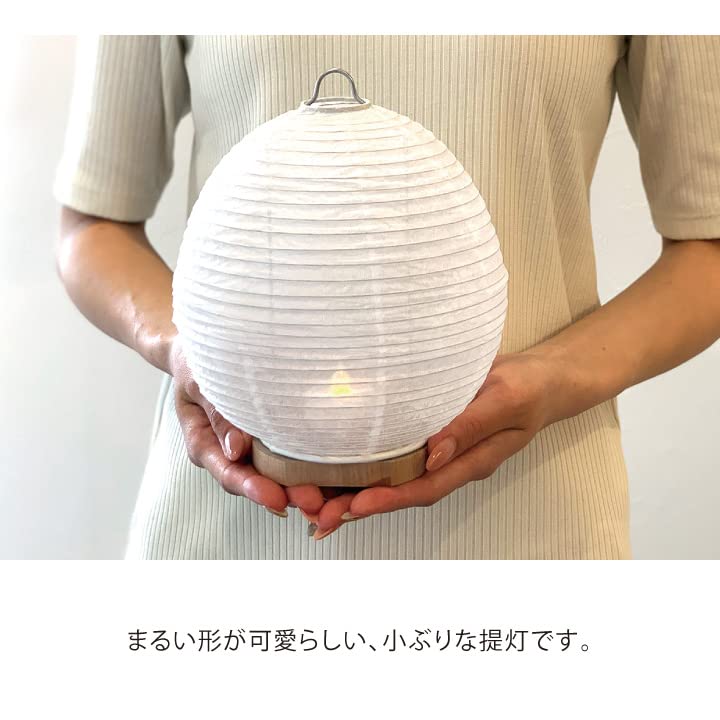 White Monten LED Bon Festival Lantern, Standing Lantern, for Obon Festival Decorations, New Obon Lantern, Cordless, Modern Design