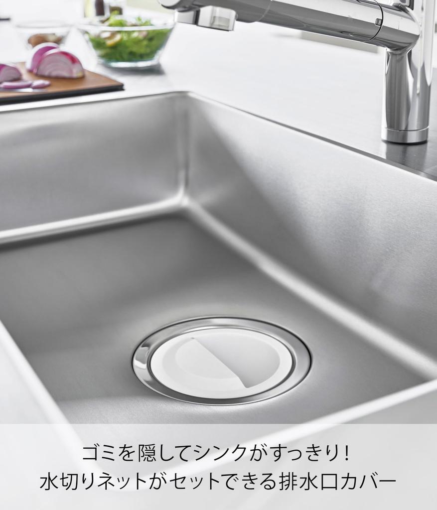 Yamazaki Turm-Abflussabdeckung mit Abfluss-Siebhalter, Weiß, B14,4 x T14,4 x H3cm, Einfach anzubringendes und zu entfernendes Abfluss-Sieb, Spülbecken-Mülleimer-Abdeckung, Bleichmittelbeständig,