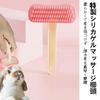 Pet Brush Rubber Slicker Pink Size S Removes Loose Hair Feels Fluffy Made Silicone Material Gentle On Skin Not Painful (small Size)