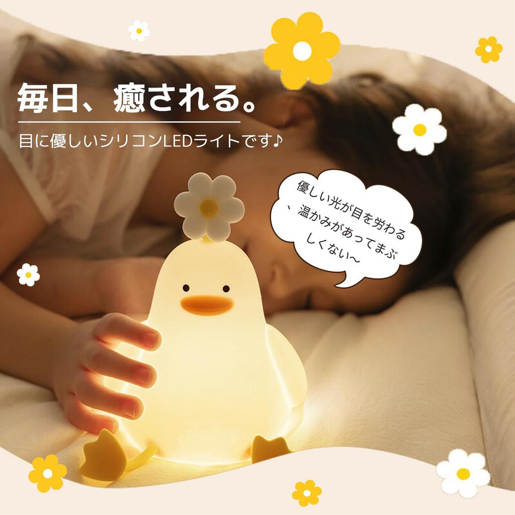 TJT Nursing Light, Night Light, Cute Bedside Lamp with Floral Duck Design, Silicone Nursing Light with 3-Level Dimming and 30-Minute Timer (Floral