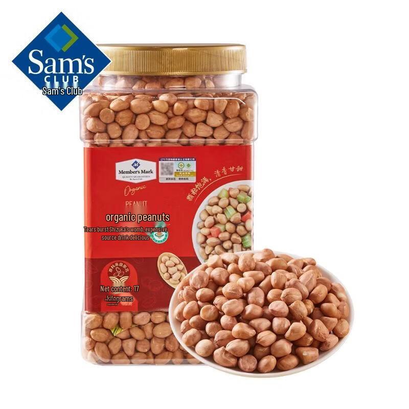 Sam s Club Organic Peanuts Gift Set