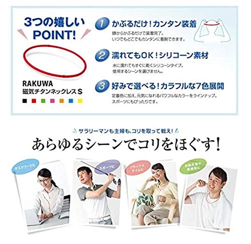 Phiten RAKUWA Magnetic Titanium Necklace S, Yellow, 55cm, TG605654