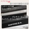 YUYUWA Impreza GK Series GK-Series GP, GJ Series Car Side Step Guard, Carbon Fiber