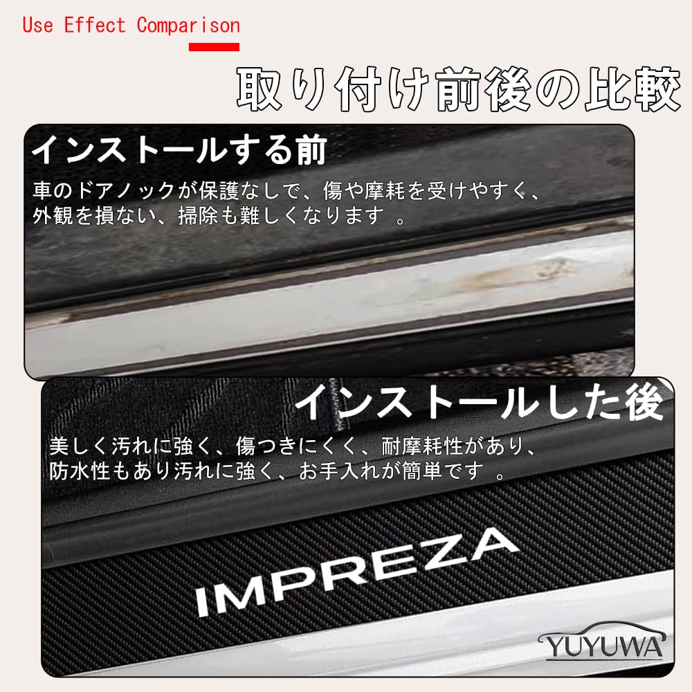 YUYUWA Impreza GK Series GK-Series GP, GJ Series Car Side Step Guard, Carbon Fiber