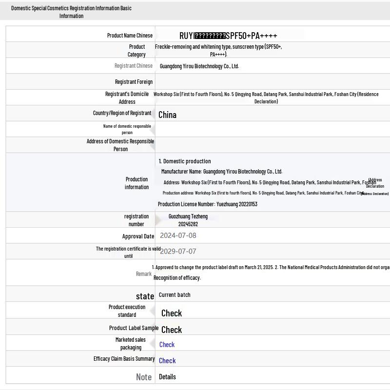 RUYI SPF50+ PA++++ Whitening & Brightening Sunscreen