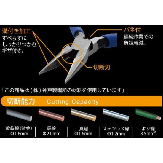 Tsunoda King TTC Long Nose Pliers, 115mm, MR-115