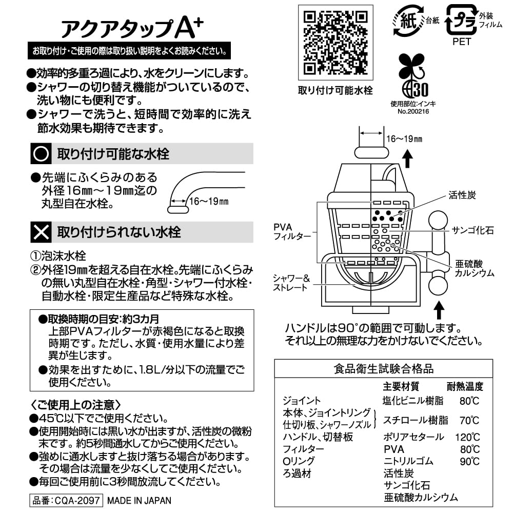 Kurita Aqua Tap Tillverkad i Japan A+ CQA-2097