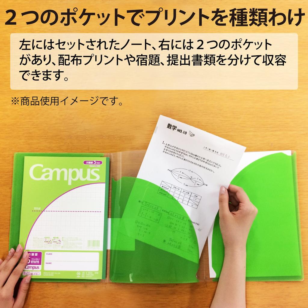 KOKUYO Notebook Cover Campus by Purpose with Print Storage Pocket Green No-623S10-5G