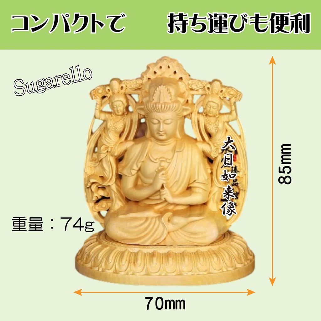 Sugarello Vairocana Buddha Statue, Holzschnitzerei, Buchsbaum, Hochwertige Holzschnitzerei, Beidseitige Schnitzerei, Buddhistische Kunst, Buddhistische Altarstatue, Gut