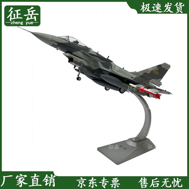 J-10 Fighter Jet Model