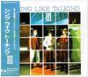 CD SING LIKE TALKING  SING LIKE TALKING III  FHCF9518  1995 Japan ObiJapanese PopRock Used