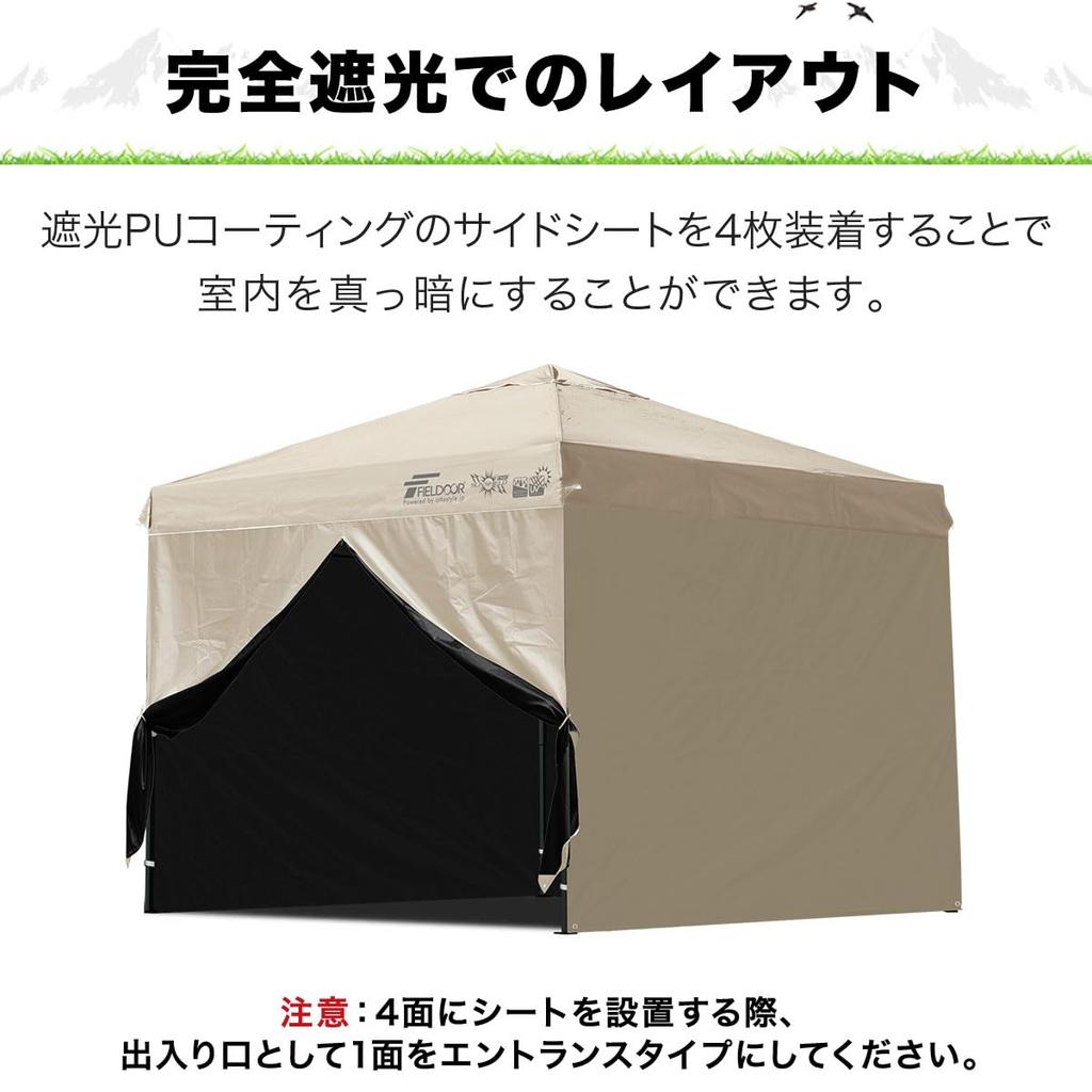 FIELDOOR Tarp Tent Dedicated Side Sheet Blackout PU Coating Completely Blackout Wall Type Common (Horizontal Curtain) Steel/Aluminum (G03 Model)