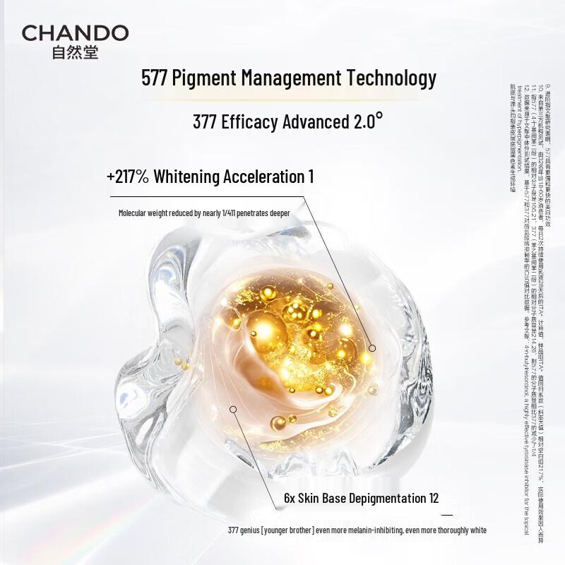 CHANDO Snow Run Light Whitening & Firming Lotion