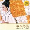 CD FUYUMI SAKAMOTO  Sakamotofuyumi Vestselection BS CD BSCD0007 Japan Japanese EnkaTraditional Used