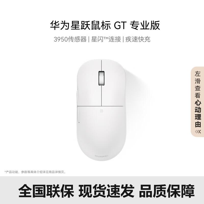 

Huawei Star Jump GT Pro Wireless Gaming Mouse