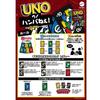 Mattel Games UNO Uno: Hampanee! Card Game, Party Game for 2-6 Players, Ages 7 and Up, HWV18