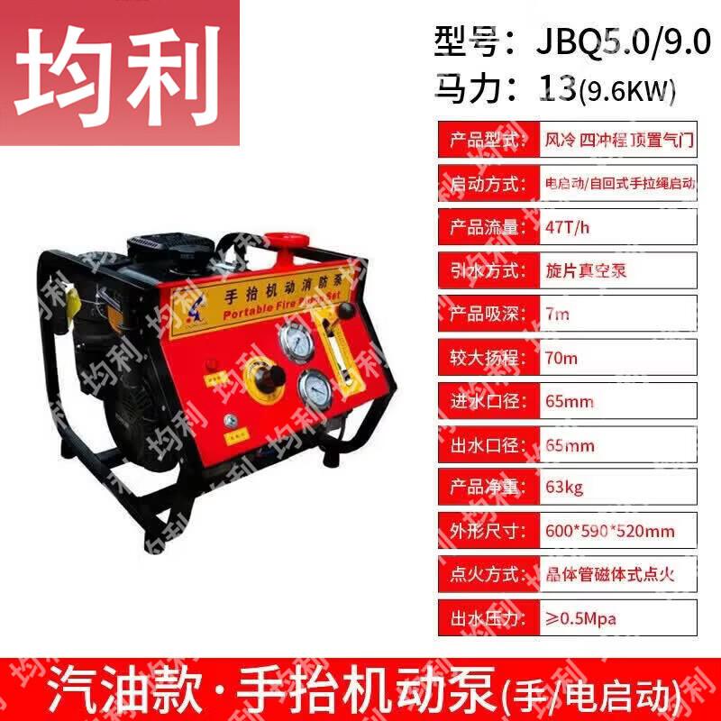Junli Portable High-Pressure Firefighting Pump