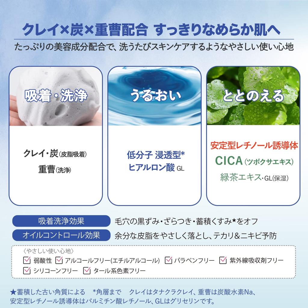 Clear Turn KOSE Keana Komachi Shine Genji Mochi Mochi Black Facial Cleanser for Shine and Acne Set with Bonus Pore Care Prevention, 2-Piece Included,