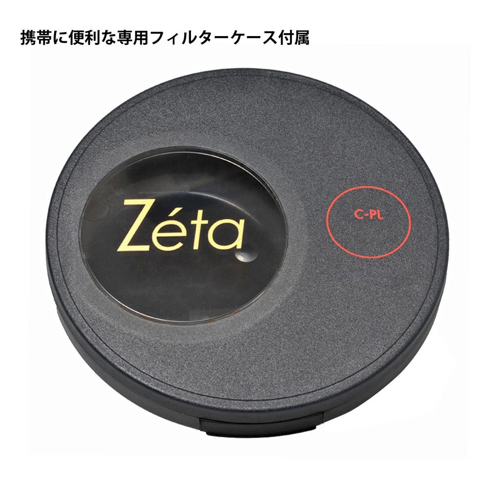 Kenko Zeta Wideband C-PL 55mm Camera Filter for Enhanced Contrast and Anti-Reflections (Product Code: 033517)