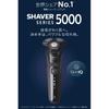 Philips 5000 Series Men's Electric Shaver Electric Shaver Razor 45 Steel Precision Blades360-D Flex HeadS558825
