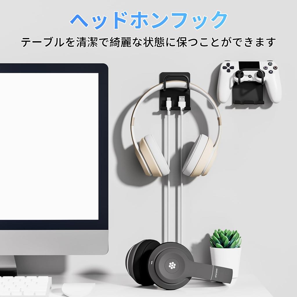 GAGUIUP Headphone Set of Magnetic Headphone Headphone Hanger Easy Convenient Storage Hooks, 2, Stands, Stands, Installation, (Black)