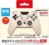 Wireless Symmetry Pad ProSW Wireless Controller for Nintendo Switch (Beige) -