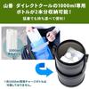 Clothing Direct Cool Dedicated Ice Container Holds Two Direct Cool Dedicated Charge Bottles Black [YAMAZEN] Water-cooled Vacuum-insulated 5L,