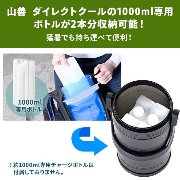 Clothing Direct Cool Dedicated Ice Container Holds Two Direct Cool Dedicated Charge Bottles Black [YAMAZEN] Water-cooled Vacuum-insulated 5L,