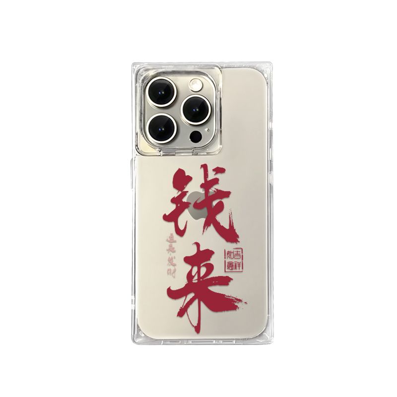 Red Calligraphy Brings Wealth Phone Case For iPhone 17 16 15 14 13 12 11 Pro Max PLUS Air INS Transparent Rectangle Soft Cover