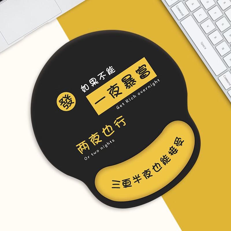 

Fumaide Get Rich Overnight Wrist Rest Mouse Pad (2-Pack)