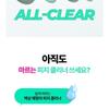 BRING GREEN - Tea Tree Cica Sebum Cleaning Gel Set