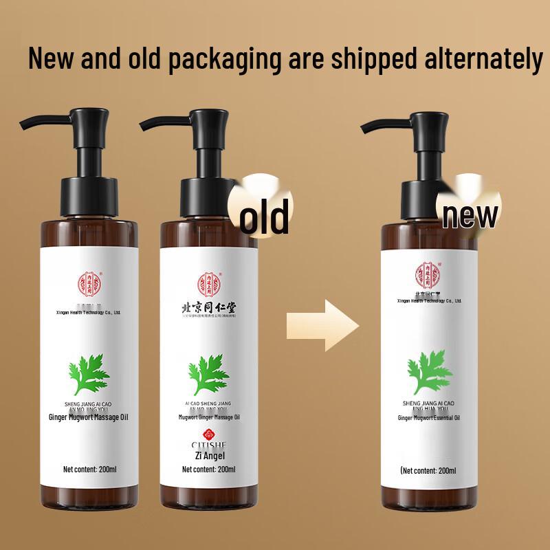 Tong Ren Tang Therapeutic Massage & Body Oil