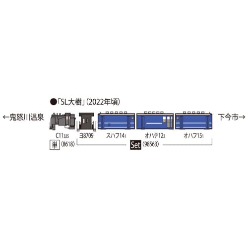 TOMIX N Gauge Tobu Railway C11 Type 325 Steam Locomotive 8618 Model Train